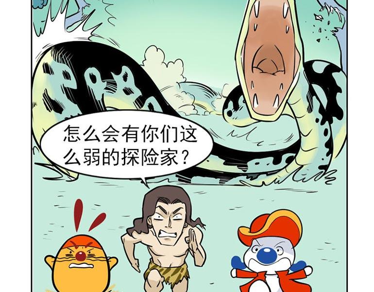 海洋大冒险第十七话-第32话