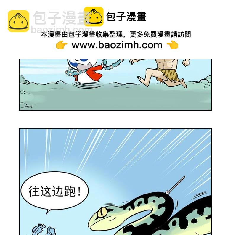 海洋大冒险第十七话-第32话