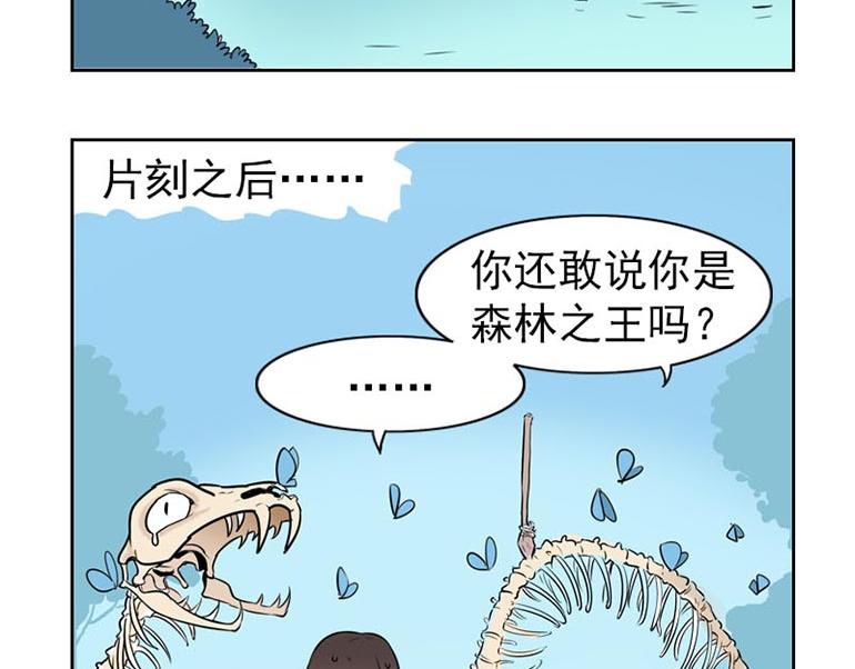 海洋大冒险第十七话-第32话