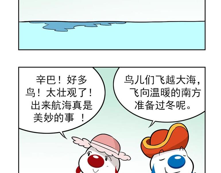 海洋大冒险第十九话-第34话