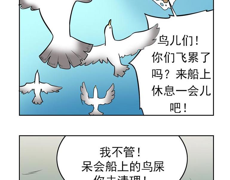 海洋大冒险第十九话-第34话