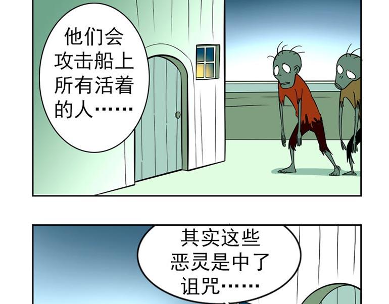 海洋大冒险第十九话-第34话