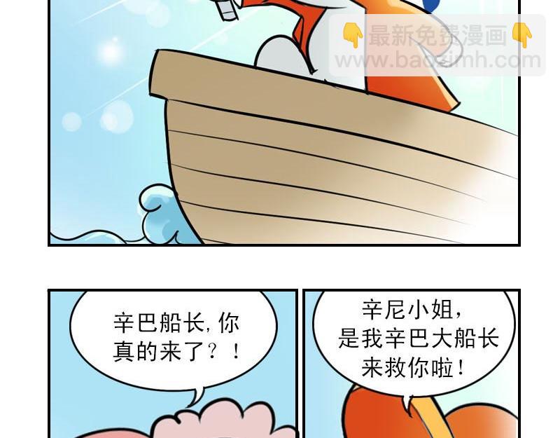 海洋大冒险第二十一话-第36话
