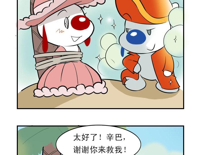 海洋大冒险第二十一话-第36话