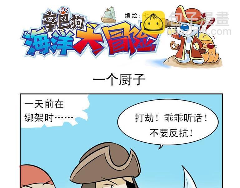 海洋大冒险第二十一话-第36话