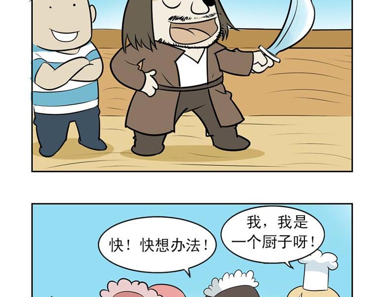 海洋大冒险第二十一话-第36话