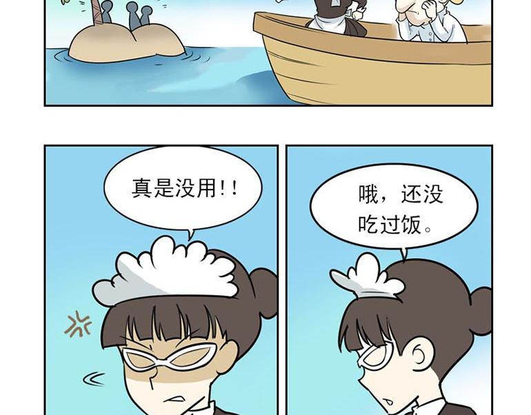 海洋大冒险第二十一话-第36话