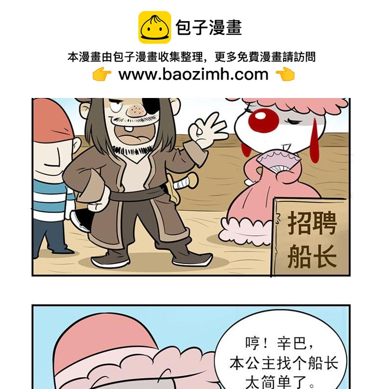 海洋大冒险第二十一话-第36话