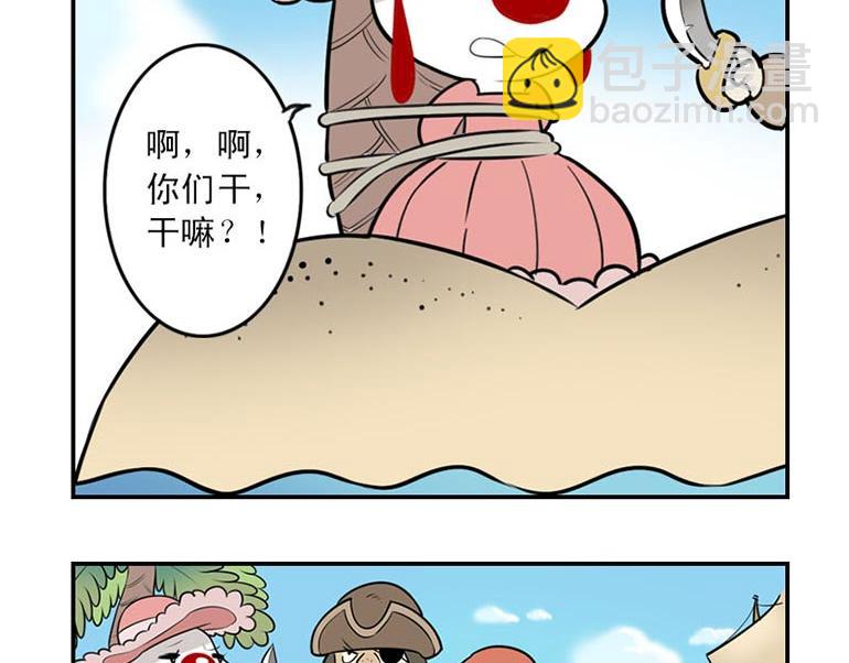 海洋大冒险第二十一话-第36话