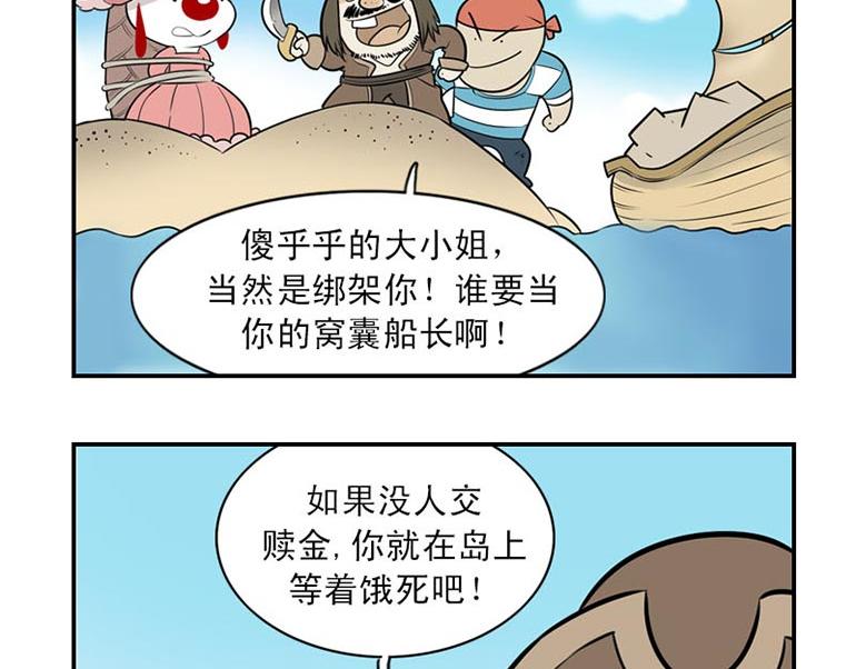 海洋大冒险第二十一话-第36话