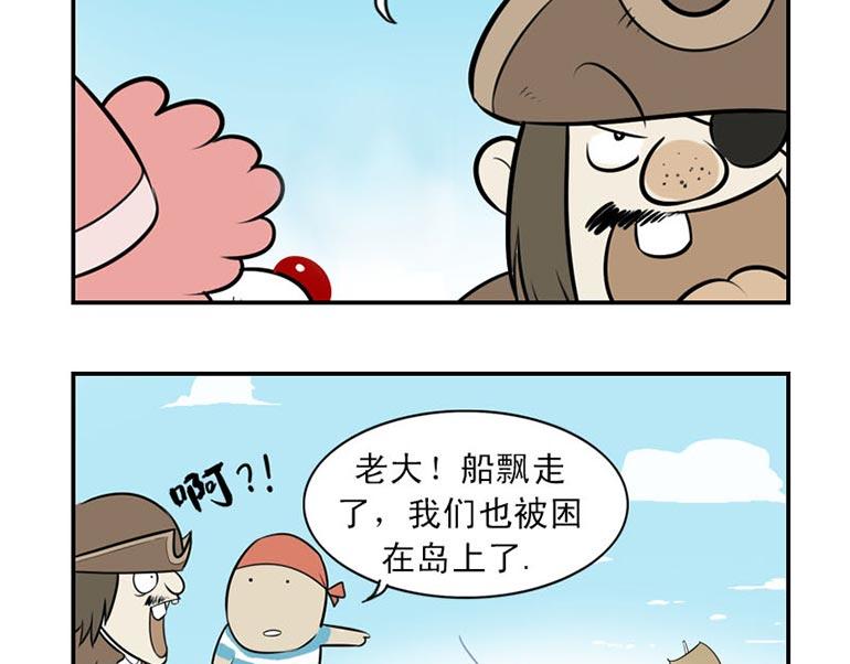 海洋大冒险第二十一话-第36话