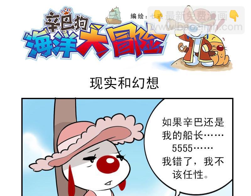 海洋大冒险第二十一话-第36话