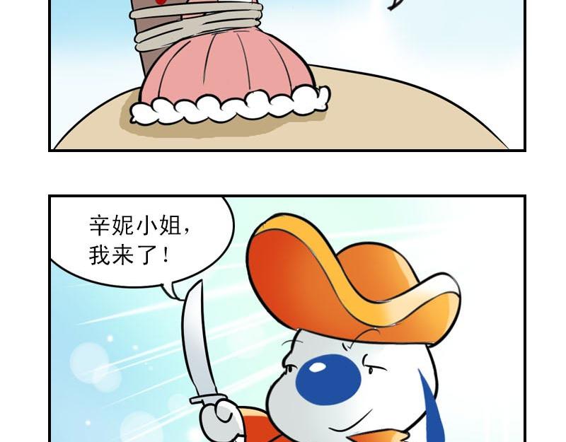 海洋大冒险第二十一话-第36话