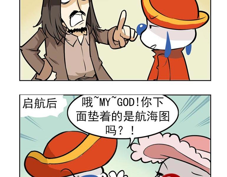 海洋大冒险第二十三话-第38话