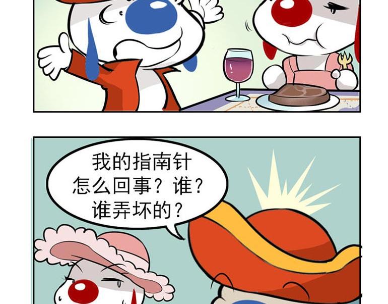 海洋大冒险第二十三话-第38话