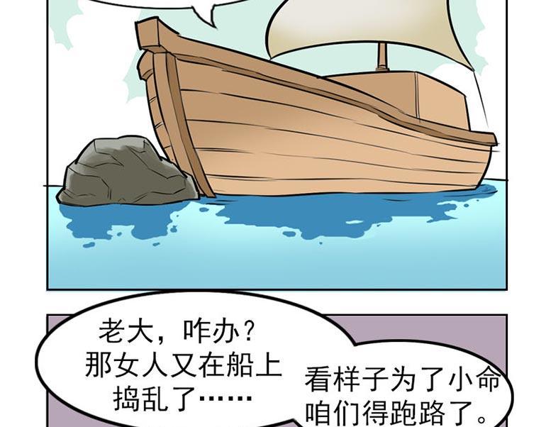 海洋大冒险第二十三话-第38话