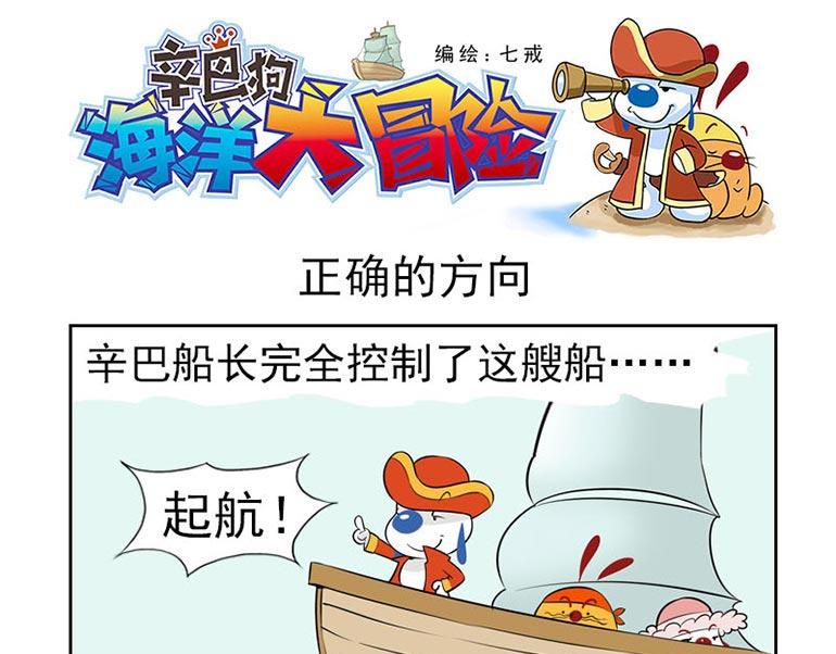 海洋大冒险第二十三话-第38话