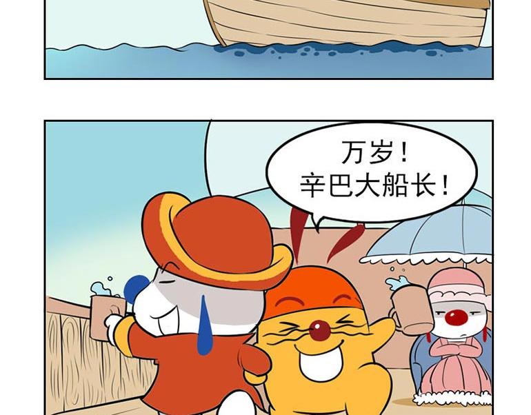 海洋大冒险第二十三话-第38话
