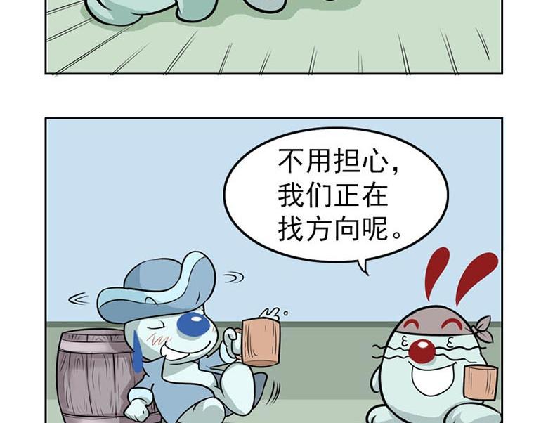 海洋大冒险第二十三话-第38话