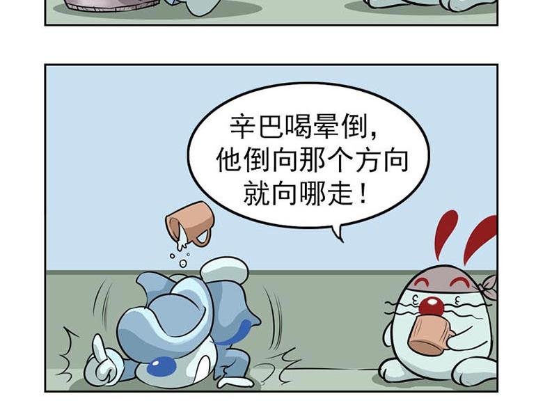 海洋大冒险第二十三话-第38话