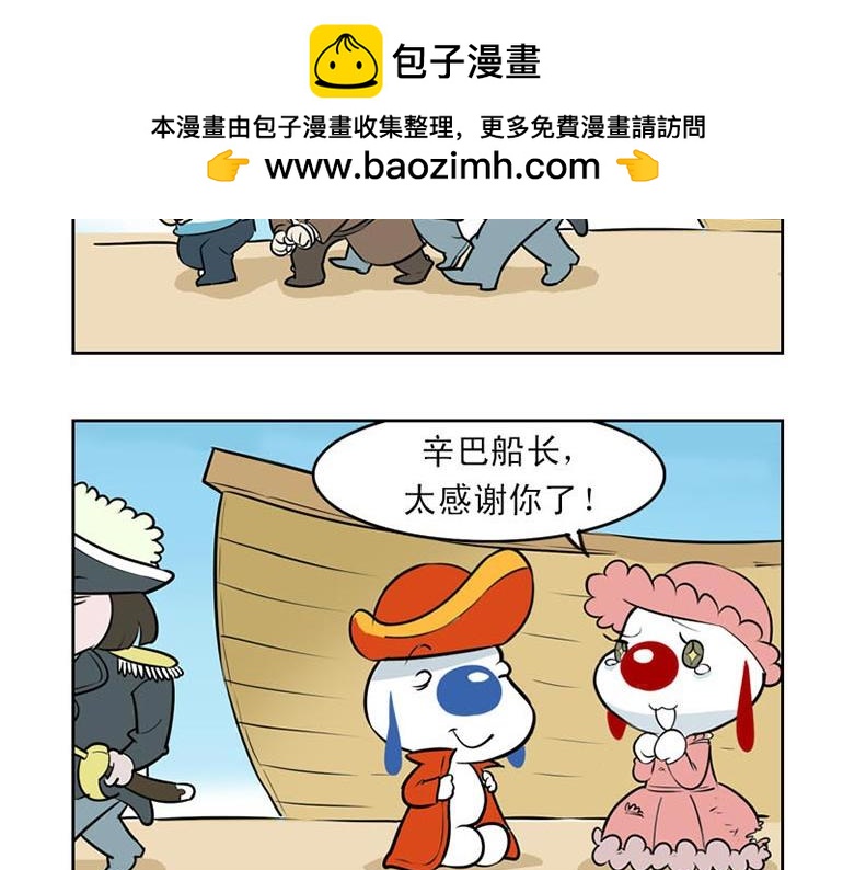 海洋大冒险第二十三话-第38话