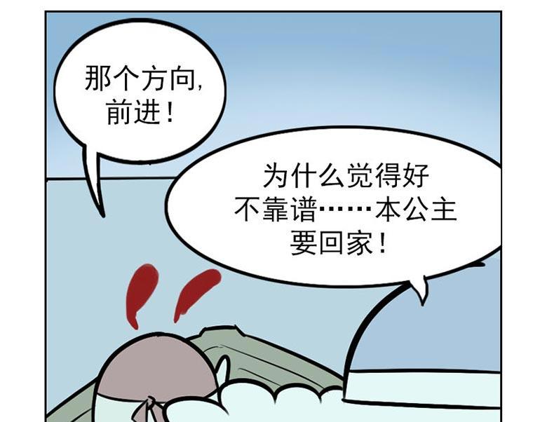 海洋大冒险第二十三话-第38话