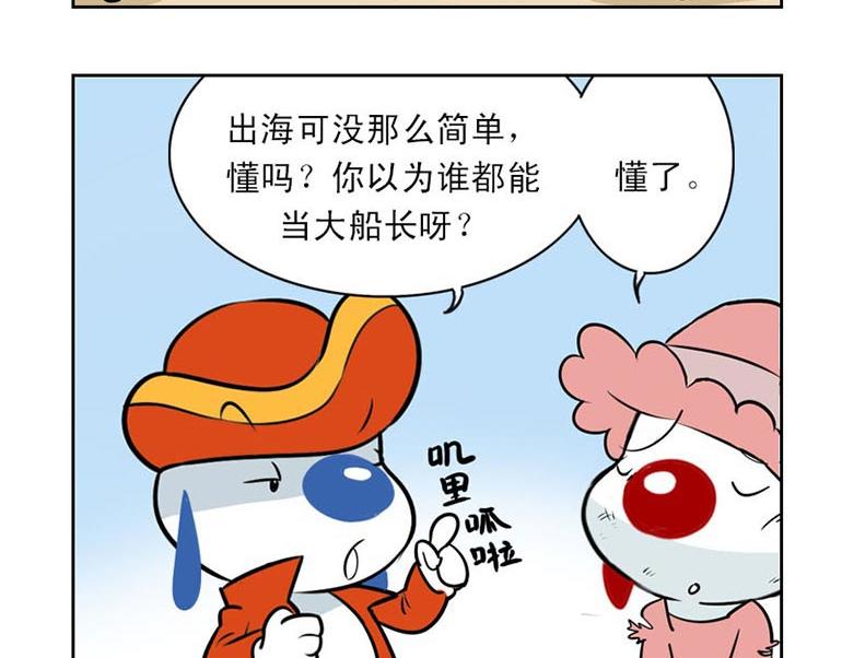 海洋大冒险第二十三话-第38话