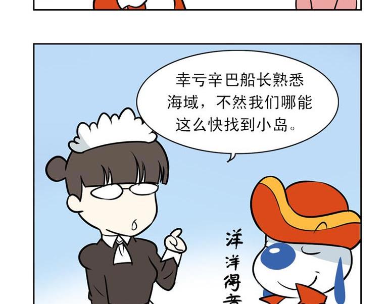 海洋大冒险第二十三话-第38话