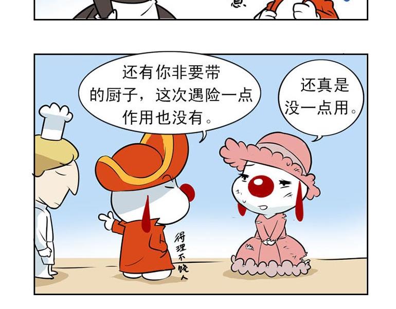 海洋大冒险第二十三话-第38话