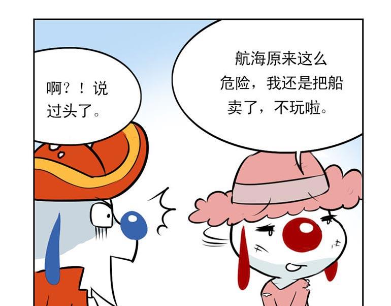 海洋大冒险第二十三话-第38话