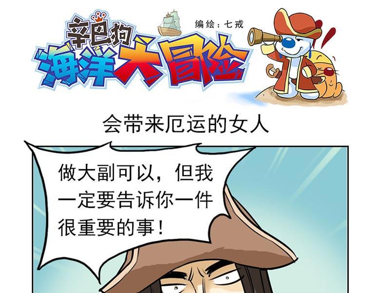 海洋大冒险第二十三话-第38话