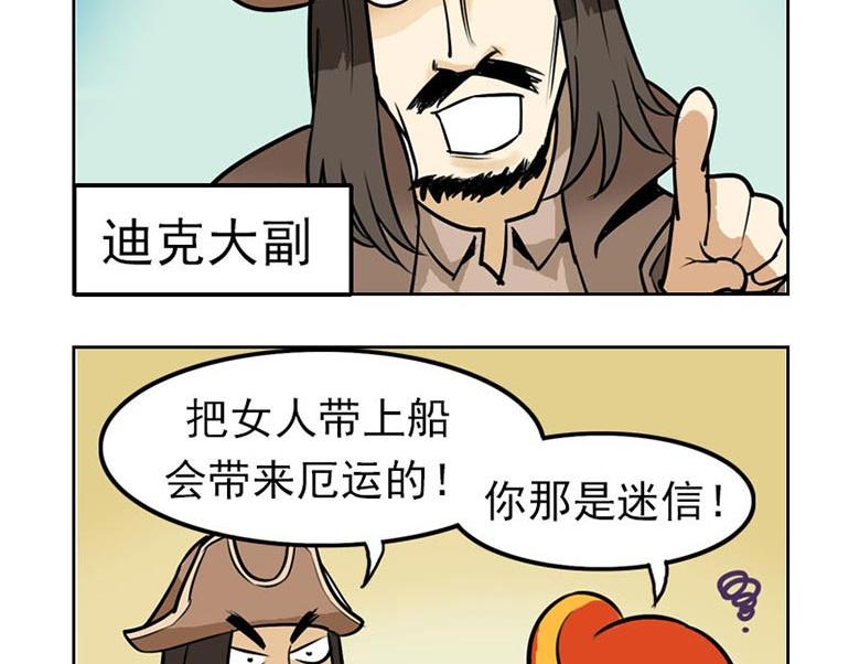 海洋大冒险第二十三话-第38话