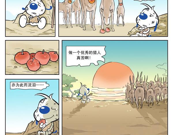 冰川大冒险第四话-第4话