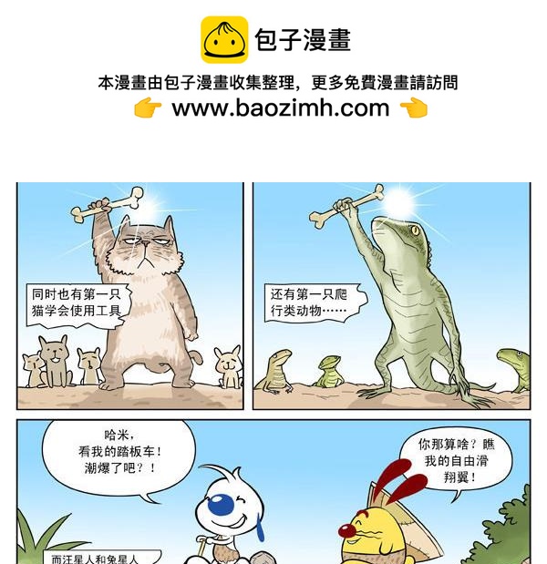 冰川大冒险第四话-第4话