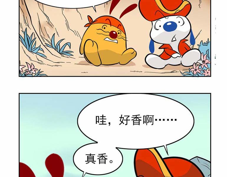 海洋大冒险第二十七话-第42话