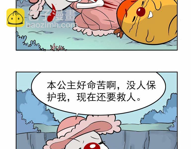 海洋大冒险第二十七话-第42话