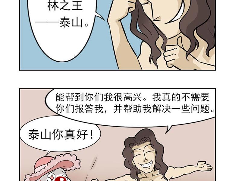 海洋大冒险第二十七话-第42话