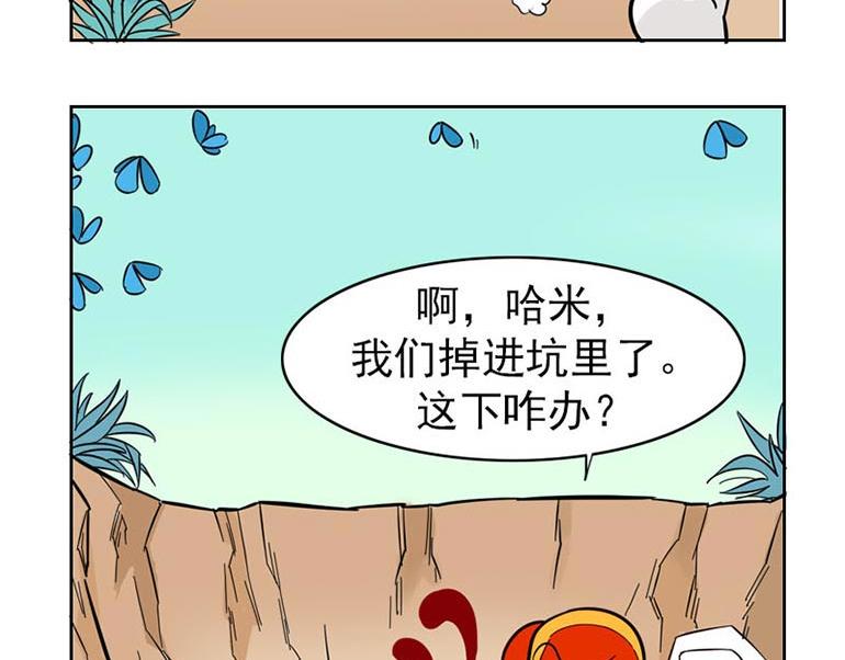 海洋大冒险第二十七话-第42话