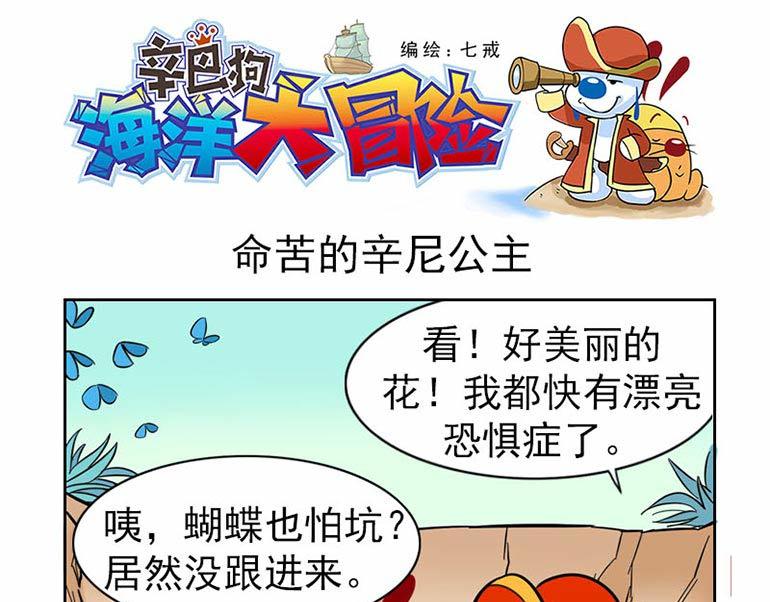 海洋大冒险第二十七话-第42话