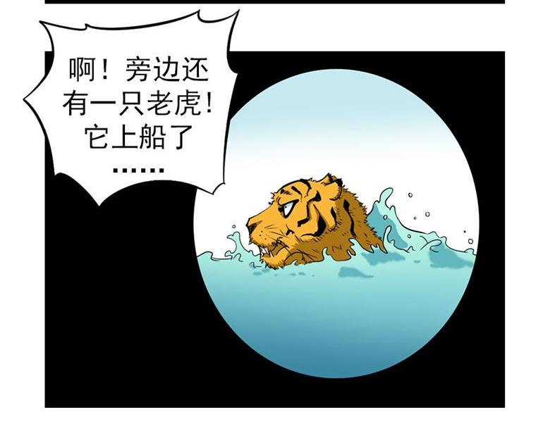 海洋大冒险第二十九话-第44话