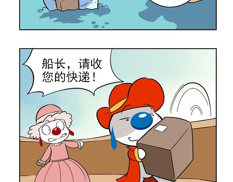 海洋大冒险第二十九话-第44话