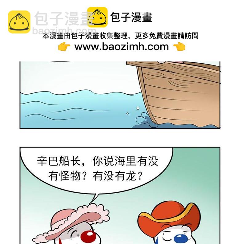 海洋大冒险第二十九话-第44话