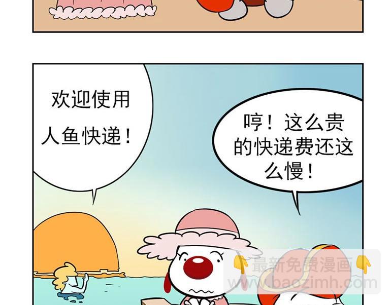 海洋大冒险第二十九话-第44话