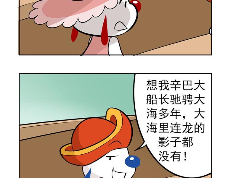 海洋大冒险第二十九话-第44话