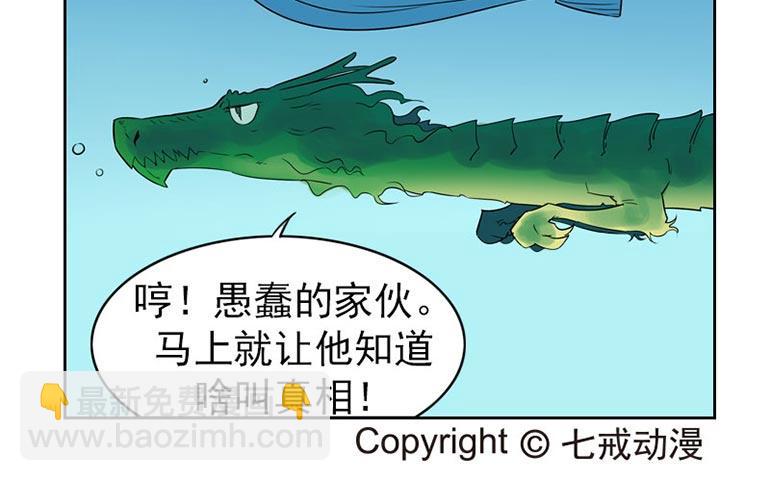 海洋大冒险第二十九话-第44话