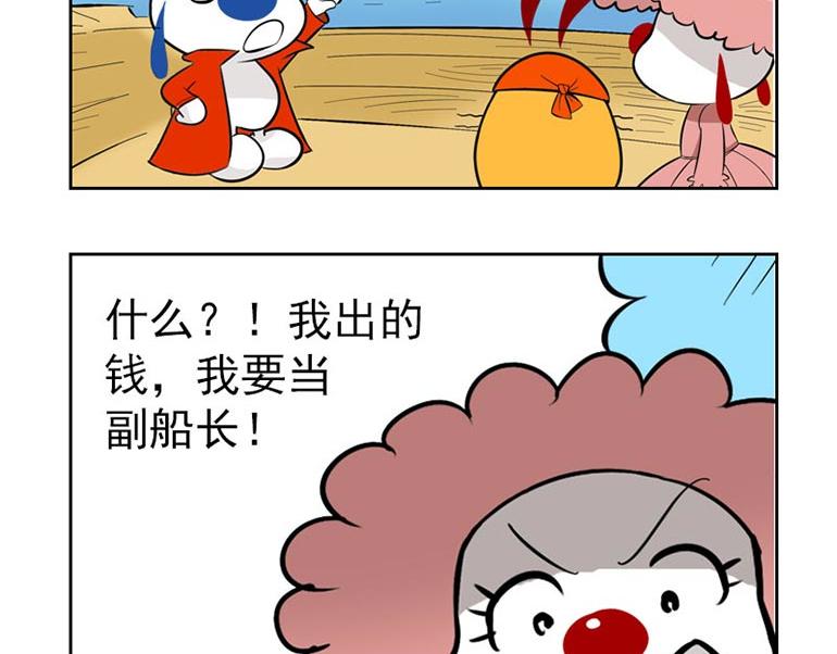 海洋大冒险第三十一话-第46话