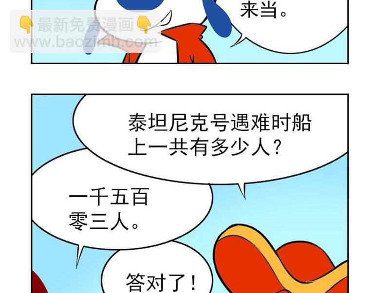 海洋大冒险第三十一话-第46话