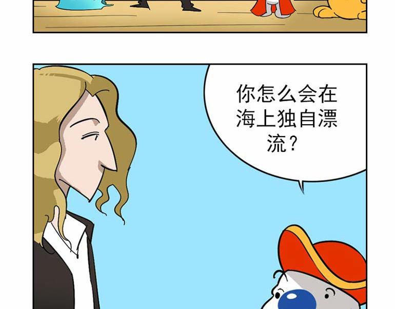 海洋大冒险第三十一话-第46话