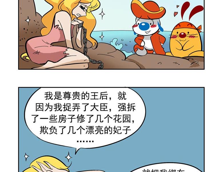 海洋大冒险第三十三话-第48话