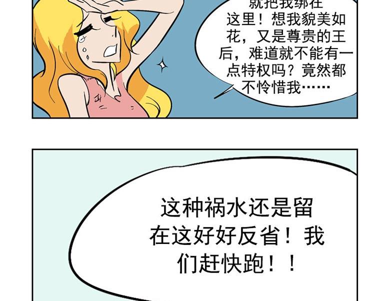 海洋大冒险第三十三话-第48话